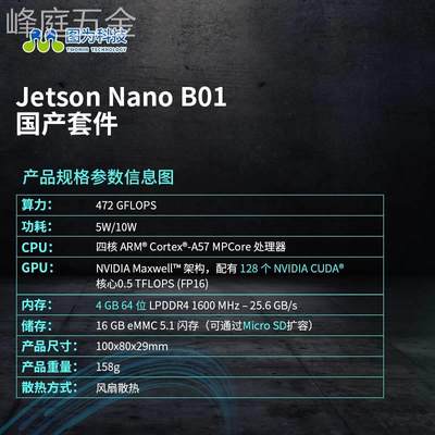 nvidia英伟达jetsonnanob01开发板orinnx开发套件边缘计算盒子