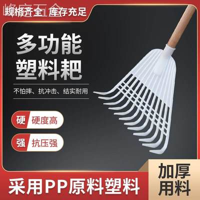 耙胶子搂草耙子塑料耙子筢子农具园林园艺工具草爬子耐摔包邮