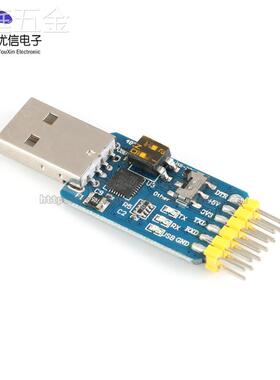 六合一多功能串口模块USB转UARTCP2102TTL485232