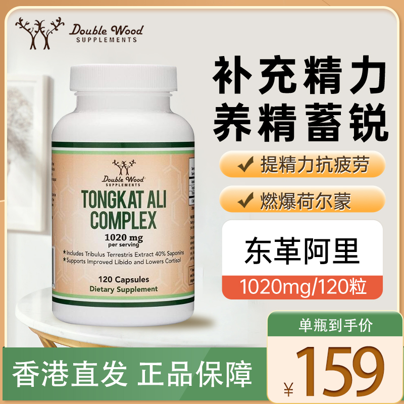 原装进口东革阿里刺蒺藜