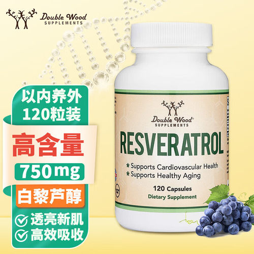 美国进口白藜芦醇精华焕活肌肤