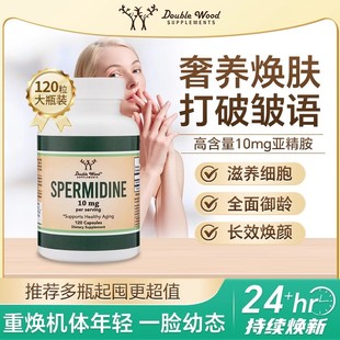 美国进口亚精胺补充剂胶囊细胞营养素搭PQQ线粒体美颜精华抗i老衰