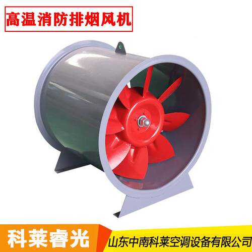 中南科莱排烟风机科莱风机厂家电话山东中南科莱空调设备有限公司