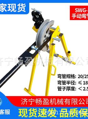 钢管顶弯器 20/25/2 镀锌管弯管器 英式屈喉机 SWG2手动弯管机