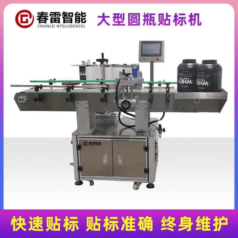 全自动圆贴标机贴玻璃水酱罐120头蛋白料粉灭火器定瓶位标机全自