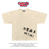 Nature夏季 新款 艺术家系列不要麻木破洞款 萬物All T恤短袖 tee180g