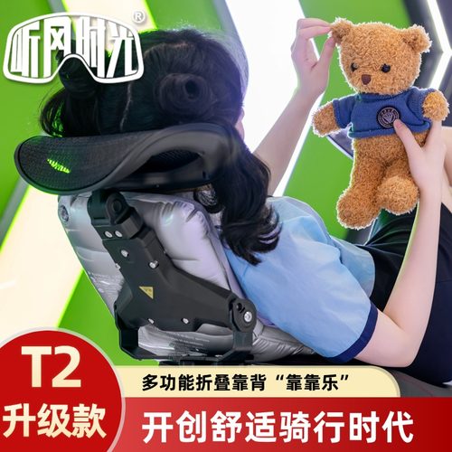 听风时光T2多功能折叠护腰靠背多功能靠靠乐 小牛九号极核