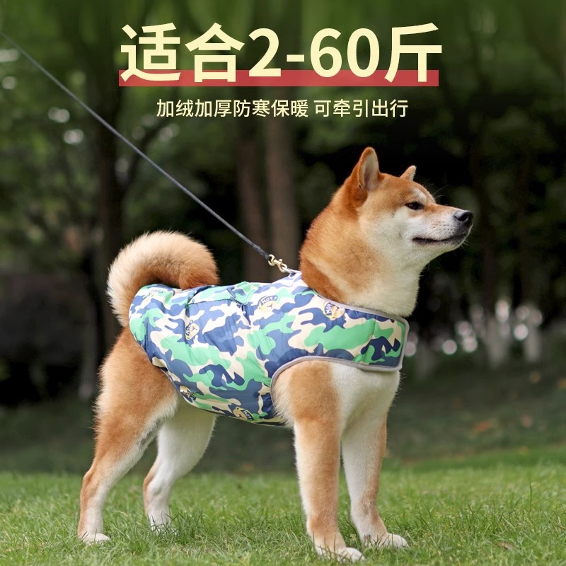 狗狗柴犬衣服秋冬迷彩马甲防尿湿中小型犬双面背心可牵引过冬衣服