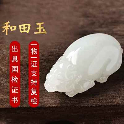 景禾 和田玉貔貅吊坠天然新疆玉石玉坠随身挂件立体皮休平安坠