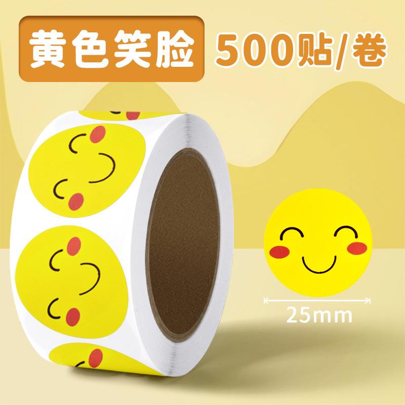 张笑可师爱大号脸贴小学生卡通奖励贴纸纸幼儿园教专用表扬贴