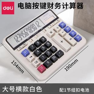 电脑键盘财务银行计算机双电源太阳能桌面办公计算器