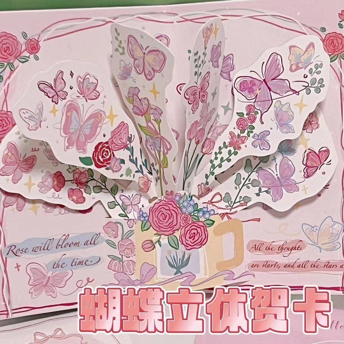 蝴蝶立体贺卡风情人节花束韩系手绘生日卡片精致带信封女学生