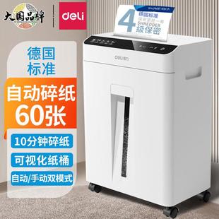 自动纸机级保容电动密大量碎碎纸粉碎机无需取钉