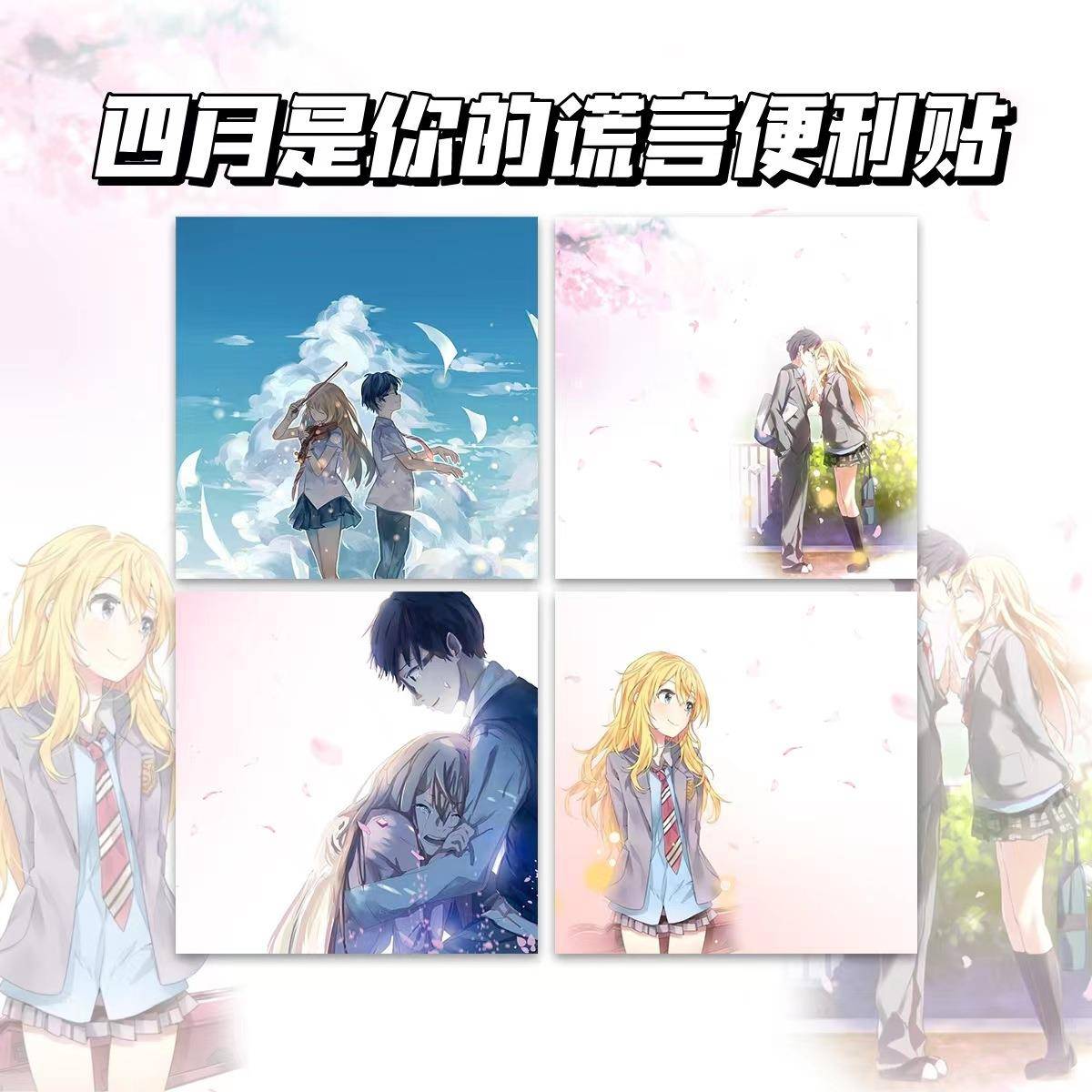 原创四月是你的谎言便利贴卡通漫画学生高颜值笔记素材本日系