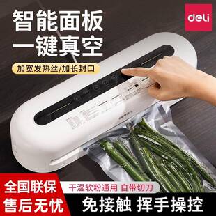 小食物保鲜封口机干湿型家商用密封机 动真自空机包装