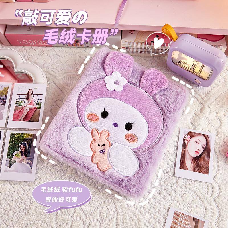 可爱毛绒卡册女生高颜值活页四宫格相册爱豆专辑小卡追星收纳册