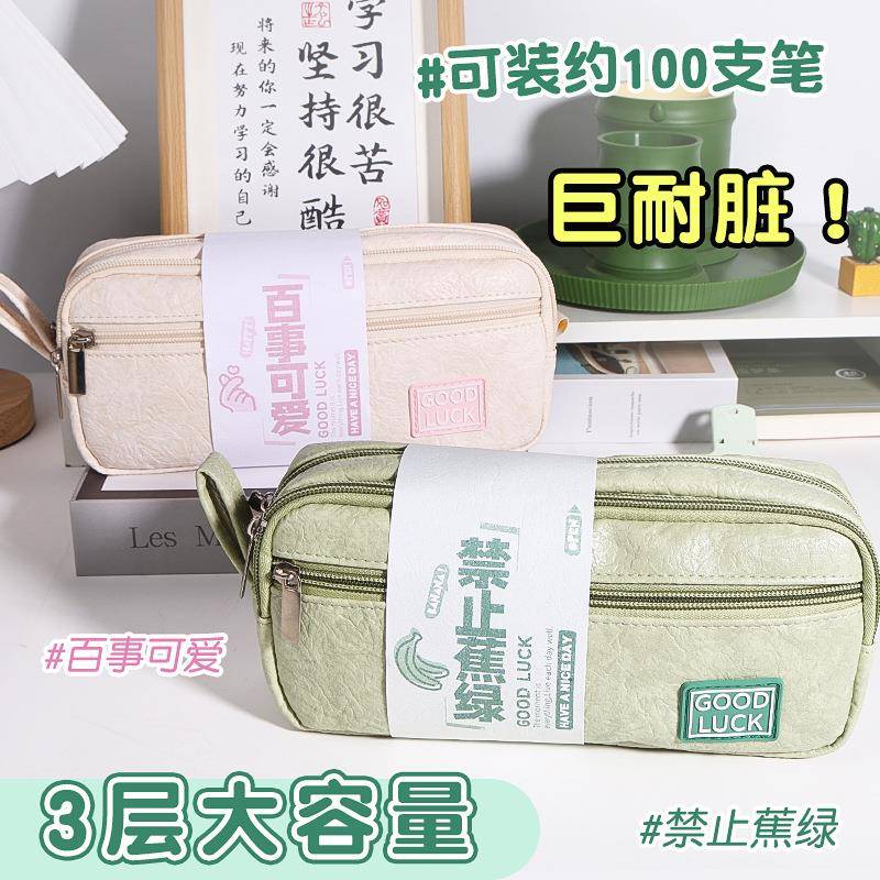 大容量笔袋女孩款文具盒小学生初中生铅笔盒女生文具袋简约高颜值