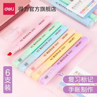 笔头三角杆 荧光笔柔彩学生用划重点标记笔做笔记儿童绘画斧式