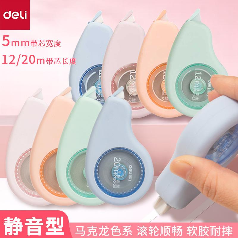 软胶耐摔轻音修正带/马卡龙色学生用改正带高颜值涂改带