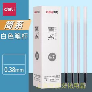 得简签力简系学按动中性笔替芯.针管黑色生字笔刷题办公约