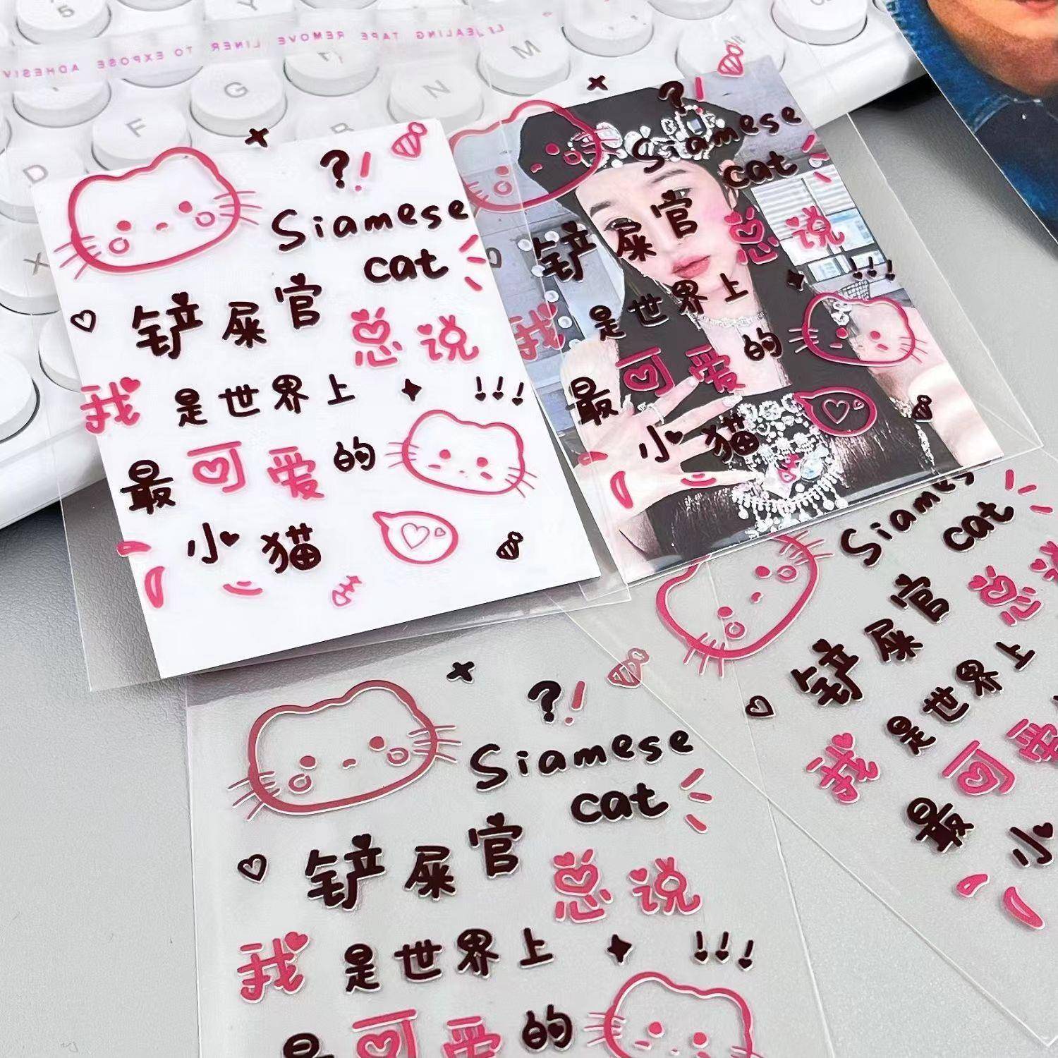 原创粉色小猫自粘袋小卡自封袋打包出卡礼品袋高颜值袋透明