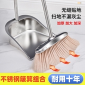 扫把簸箕套装 家用加厚不锈钢单个簸箕垃圾铲组合扫帚笤帚商用户外