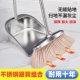 扫把簸箕套装 家用加厚不锈钢单个簸箕垃圾铲组合扫帚笤帚商用户外