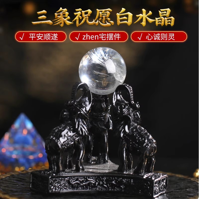 白水晶球摆件白色风水球家居