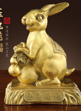 铜兔子摆件纯黄十二生肖