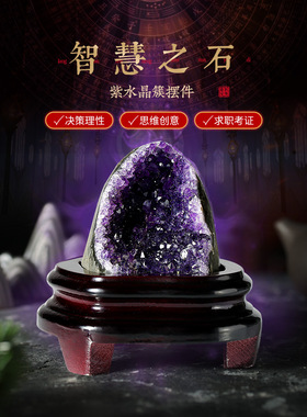 居龙阁紫水晶簇原石摆件聚宝盆紫晶洞消磁客厅办公室乌拉圭紫晶簇