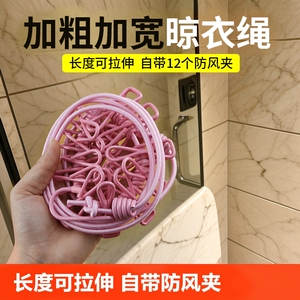 旅行晾衣绳酒店便携晾衣服神器户外防风宿舍阳台室内挂衣绳免打孔