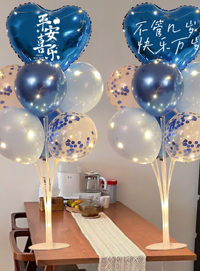蓝色桌飘地飘气球树成人男宝宝生日快乐装饰场景布置派对路引支架