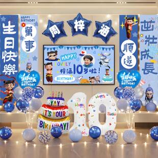 男孩生日布置场景用品哪吒主题太空人气球小恐龙派对场景周岁仪式