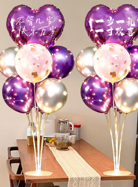 男孩女孩生日快乐成人生日紫色发光气球装饰场景布置派对场景布置