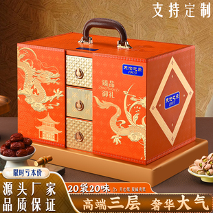 年货坚果礼盒送礼高端三层奢华大气送礼公司福利支持定制