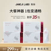 简际西梅薏米酵素特膳植萃饮抖音刘阿倩同款 JANEJILABO官方旗舰店