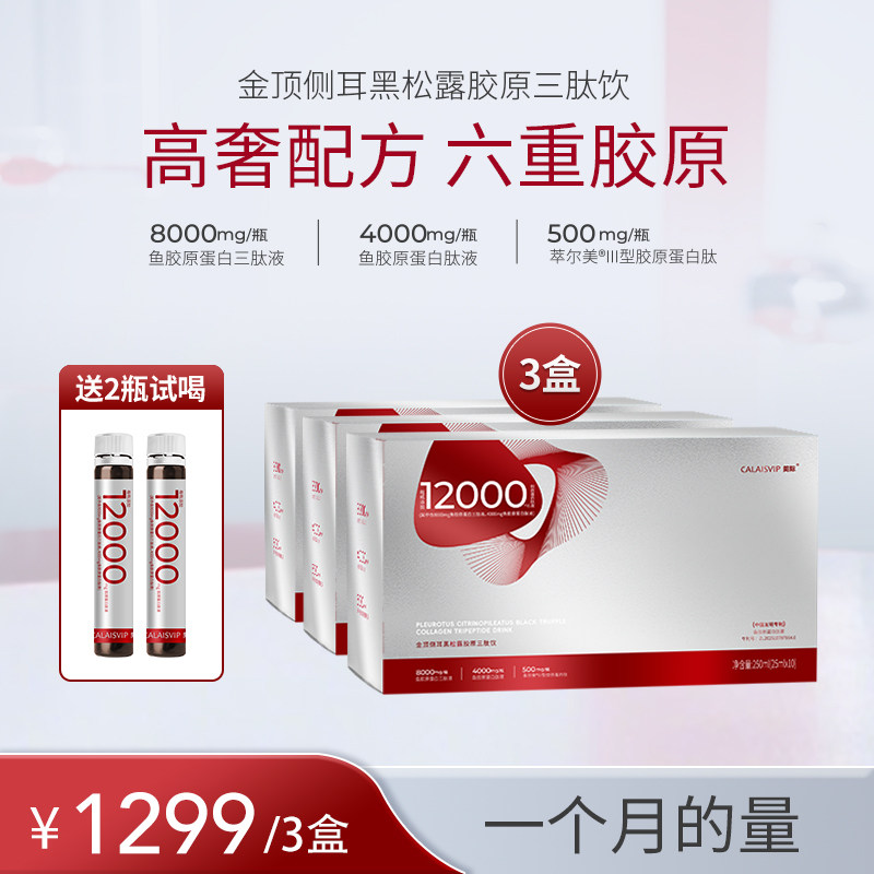 简际胶原蛋白肽深海鳕鱼胶原三肽胶原蛋白