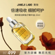JANEJI LABO简际鲟鱼子精华油