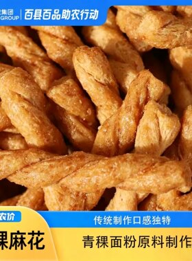 江南特色手工海苔香辣麻花