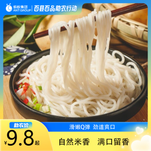 【米粉】湖南百县百品永顺米粉