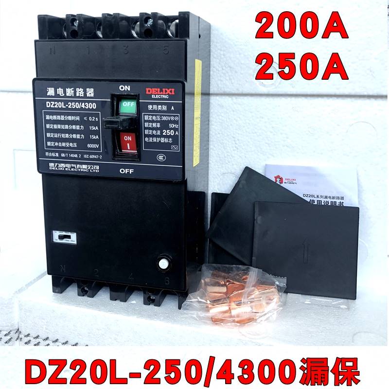 DZ20L三相四线380V漏保断路器100A带4P漏电保护器160A 250A-封面