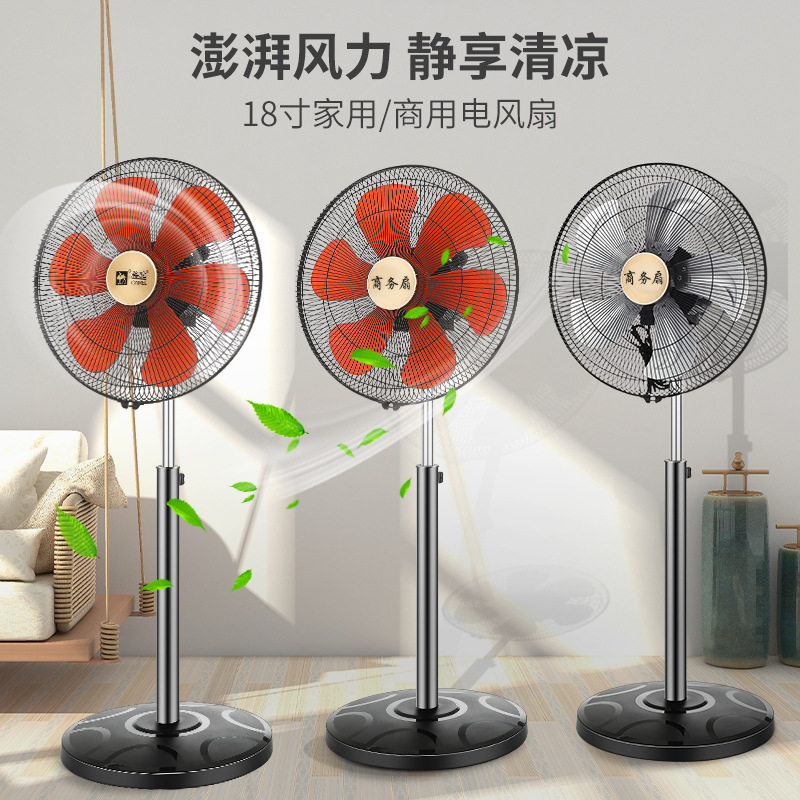 骆驼牌电风扇工业落地扇