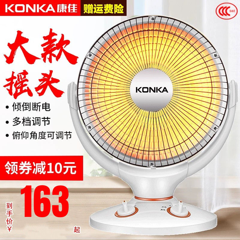 康佳家用小太阳取暖器台式办公室摇头烤火炉速热暖风机节能电暖气
