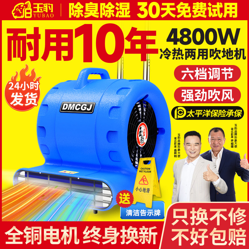 吹地机超大功率地面吹干