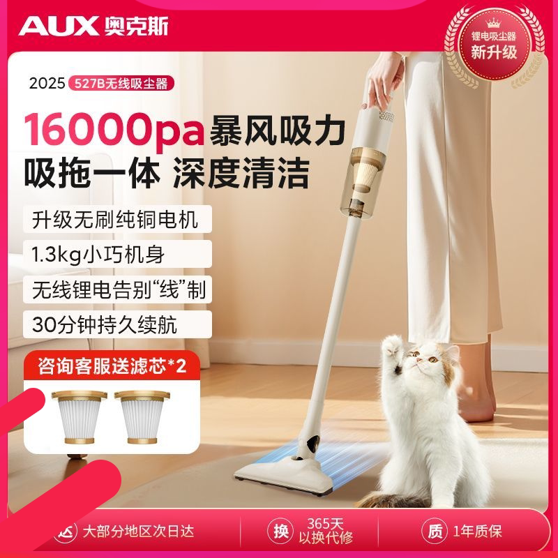 奥克斯吸尘器家用有线吸拖一体大吸力功率轻便手持式吸尘拖地机