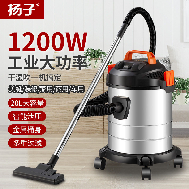 扬子吸尘器家用大吸力大功率干湿吹装修工业商用美缝车用机