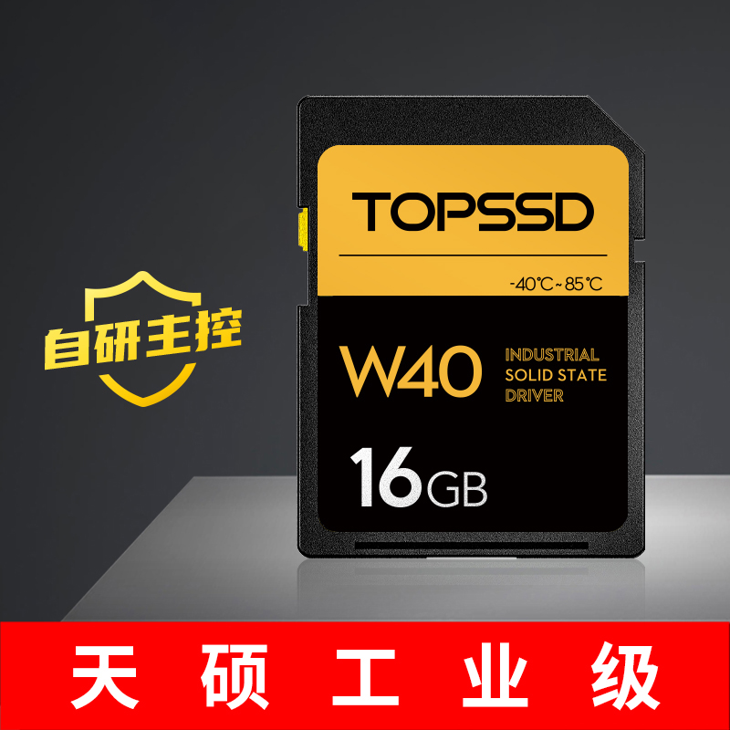 天硕(TOPSSD) W40系列 宽温工业级SD卡 16GB 4GB 电脑硬件/显示器/电脑周边 固态硬盘 原图主图