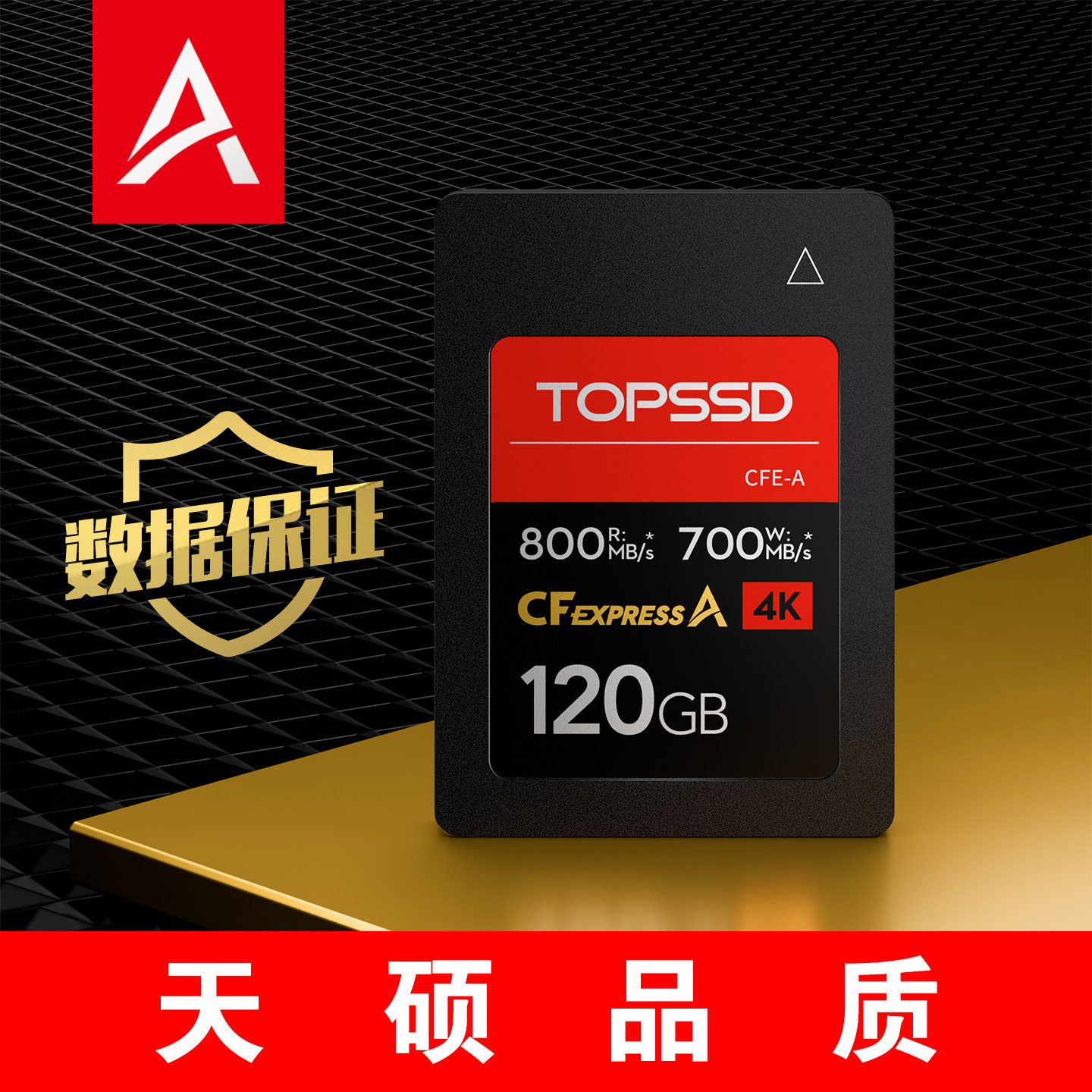 天硕（TOPSSD）800MB_CFA 120GB内存卡，适用索尼A7M4/FX3/FX6