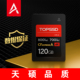 TOPSSD FX3 800MB_CFA 适用索尼A7M4 FX6 120GB内存卡 天硕