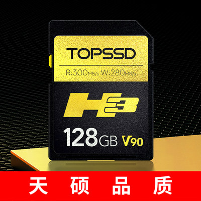 天硕topssd300MB/sV90内存卡128G